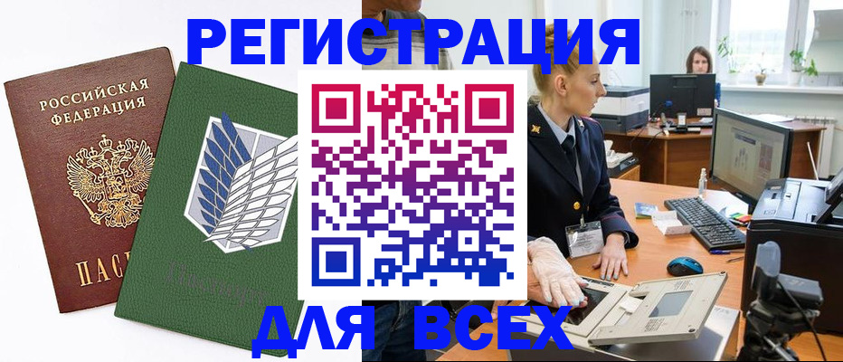 прописка штамп в Чайковском