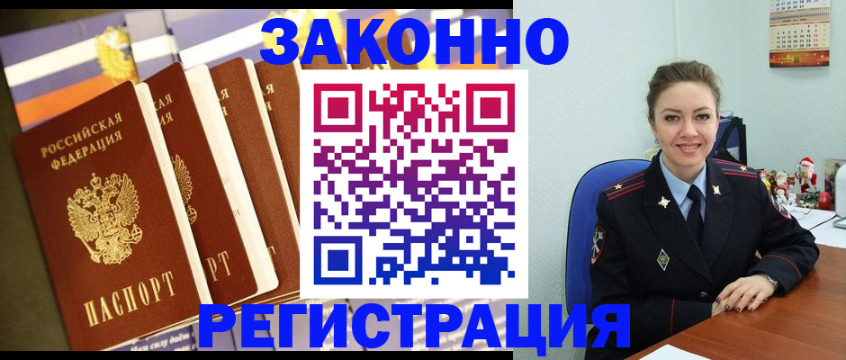 прописка в квартире в Чайковском