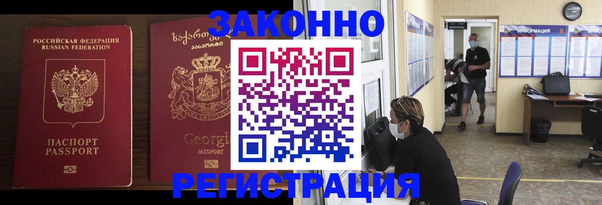 прописка для школы в Чайковском