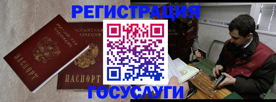 прописка ребенка в Чайковском